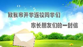 四川公布2020年中小学寒假开学时间，家长和同学们请注意