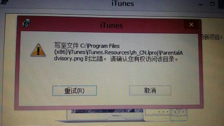 itunes安装不了？教你轻松解决