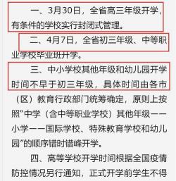 甘肃省2020年开学时间确定：各级各类学校有序开学