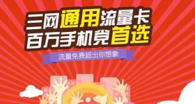 联通流量银行：创新的流量管理解决方案