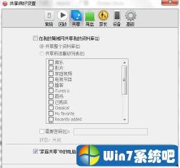 Win7下iTunes下载的文件在哪里？详解文件存放位置