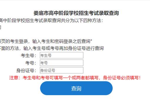 中招网录取查询：如何知道中考是否被录取