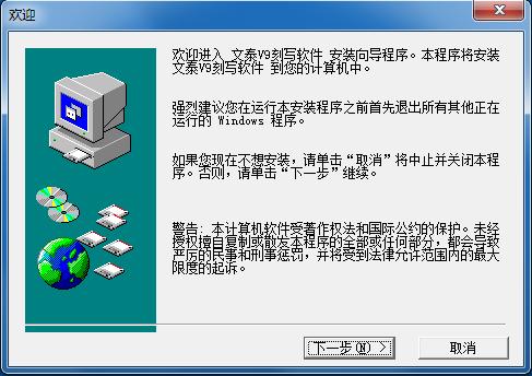 文泰2002雕刻软件：实用下载安装指南