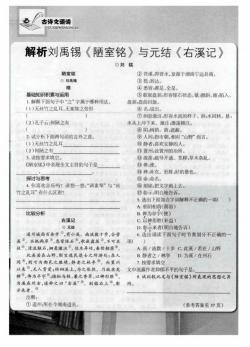 《陋室铭》练习题及答案：深入理解刘禹锡的经典之作