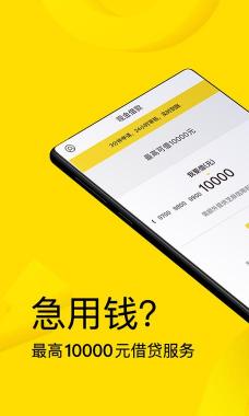 洋钱罐借款：正规、安全且便捷的金融服务平台