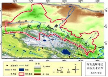 河西走廊：位于黄河以西的古凉州、雍州属地，沟通中西的要道