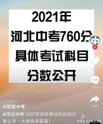 内蒙古中考延期：考试时间调整为7月21日至30日，防控措施加强