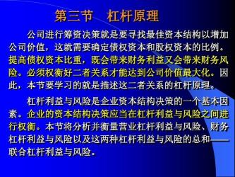 去杠杆化：理解、应对高杠杆风险的策略