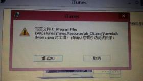 itunes安装不了？教你轻松解决