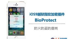 iOS9越狱必备：插件推荐与安全指南