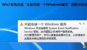 深入了解msconfig.exe：Windows系统优化的得力助手