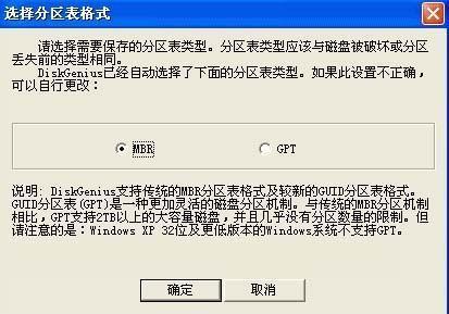 DiskGenius分区表恢复指南：轻松找回丢失的分区表