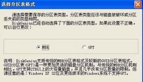 DiskGenius分区表恢复指南：轻松找回丢失的分区表