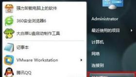 Win7系统下如何更改电脑字体：简单易懂的教程