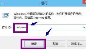 Win10怎么取消开机密码？简单四步教你轻松搞定