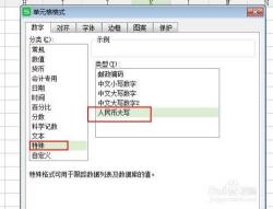 如何在Excel中转换数字为人民币大写？两种方法帮你解决