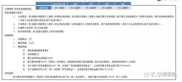 平安传世尊耀年金保险：终身领取、全面保障的理想选择