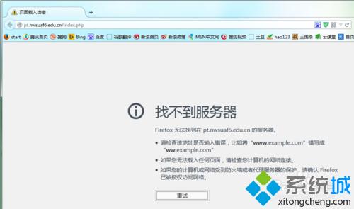 Win10自带浏览器打不开网页的解决方法：为什么IE打不开网页