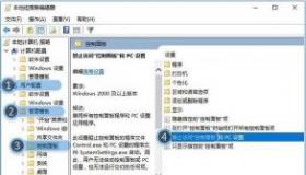 Win7系统解决'本次操作由于这台计算机的限制而被取消'问题的方法