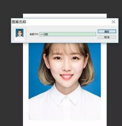 Photoshop制作照片：从裁剪到背景调整，轻松制作一寸证件照