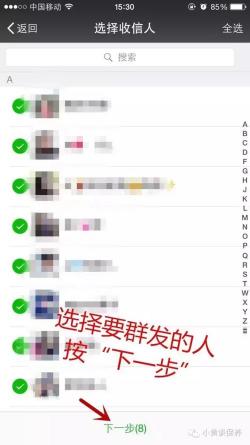 微信如何群发消息：轻松掌握群发技巧，让沟通更高效