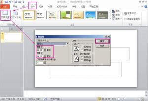 PPT转换成视频：使用Microsoft PowerPoint进行格式转换的步骤指南