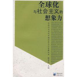 经济全球化的影响：跨国公司投资、商品多样性及文化交流的增强