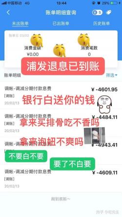 浦发万用金延期10年还款？法律风险与个人信用的博弈！