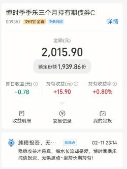 理财新风向：从零钱通到股票账户，探索多种理财方法