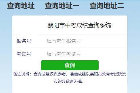 江苏盐城中考成绩查询入口：成绩预计6月28日12:00前公布