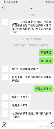 网贷催收多久会呆账？不同风控策略下的时间差异与应对策略