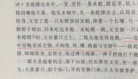 得瑟：古语腰带演变而来的现代汉语词汇，蕴含的贬义与调侃意味