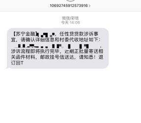 任性付上征信吗？苏宁消费金融的征信政策解析