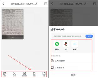 如何使用电子扫描功能将纸质文档转换为电子文档