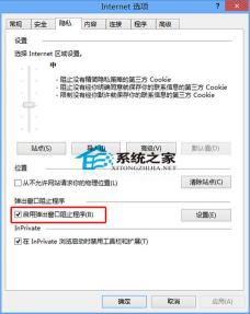 Win10系统中IE页面的详细设置指南