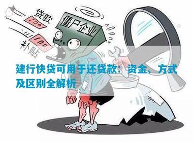 快贷逾期：后果严重，如何应对？