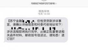 任性付上征信吗？苏宁消费金融的征信政策解析