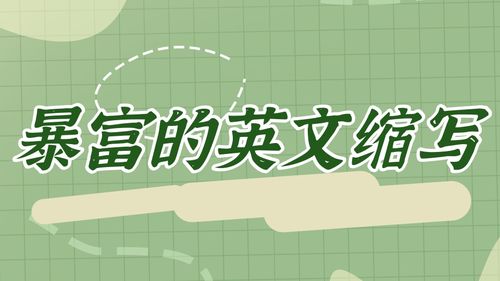 理解与运用