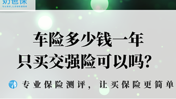 网上可以买车险吗？安全、方便且保障的投保方式！