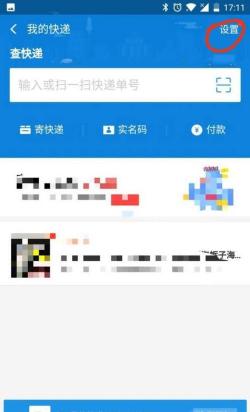 输入手机号查快递：没有运单号也能知道快递位置