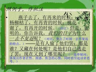 朱自清《匆匆》课文：时光的流转与人生的思考