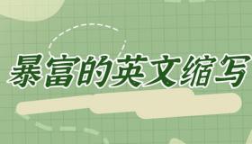 理解与运用'How Come?'：探索其丰富的含义与用法