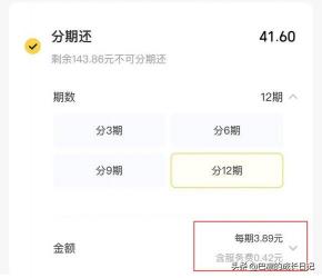 淘宝花呗分期是一次性付款吗？了解其扣款与还款机制