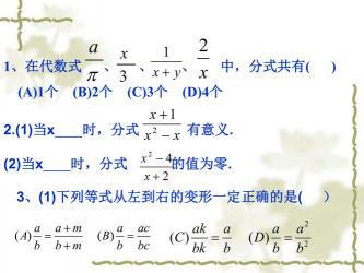 初二下册数学知识点大全：分式、二次根式、轴对称与函数一网打尽！