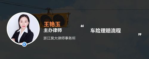 车险定损：快速理赔的步骤与注意事项