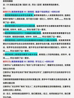 综合素质作文万能模板：新时代的教师角色与责任