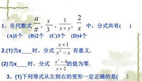 初二下册数学知识点大全：分式、二次根式、轴对称与函数一网打尽！