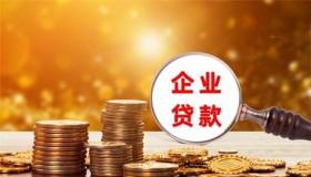 陕西信合贷款条件全解析：助您顺利获取贷款