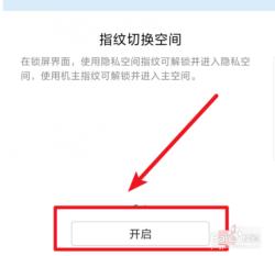 华为手机怎么隐藏应用：简单步骤教你隐藏不想让他人看到的手机应用