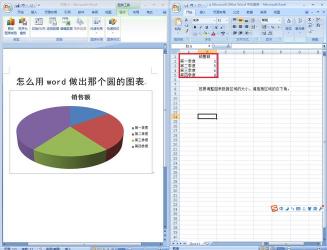 Word中插入图表目录：高效管理图表数据的实用指南